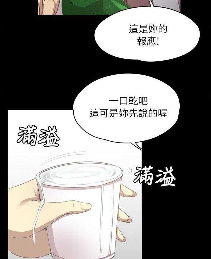 《昼夜分工》第36话 36_你的人生 第18页