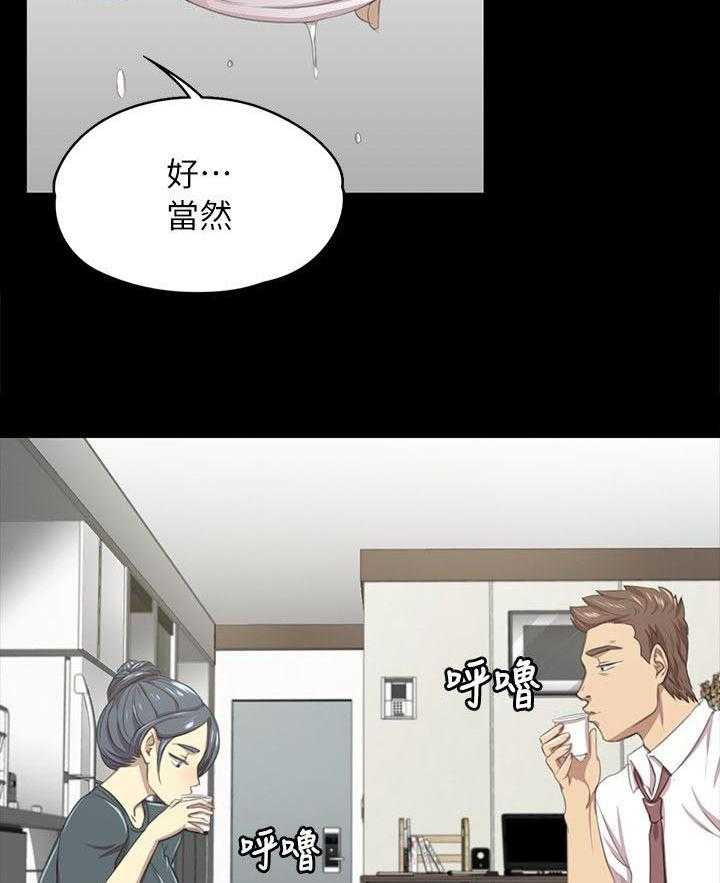 《昼夜分工》第36话 36_你的人生 第19页
