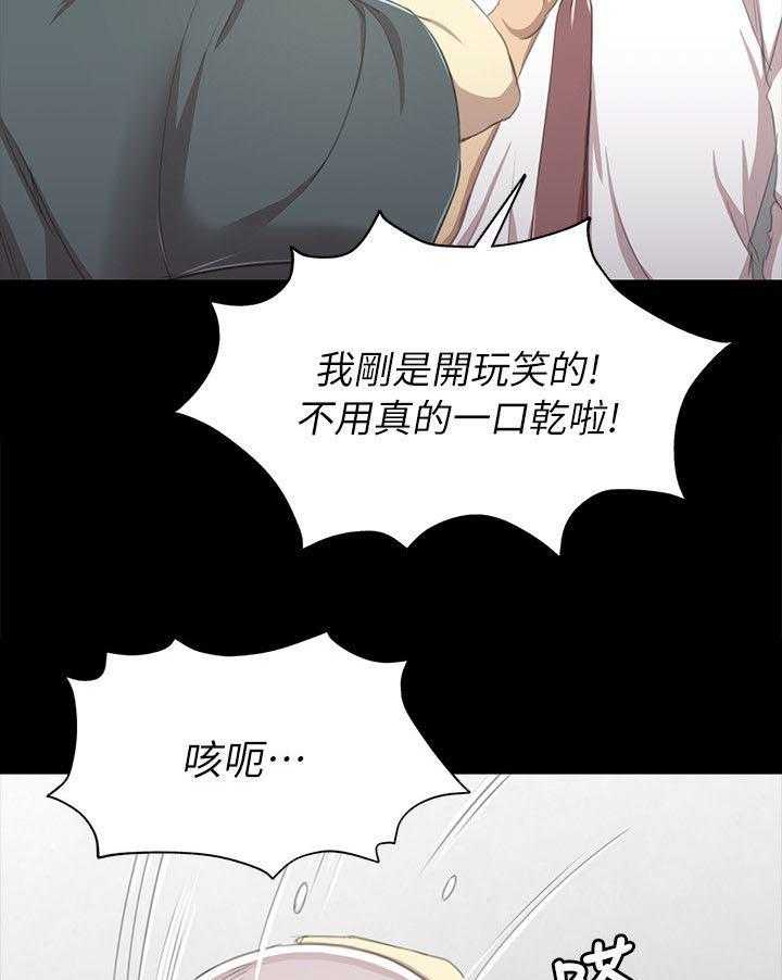 《昼夜分工》第36话 36_你的人生 第21页