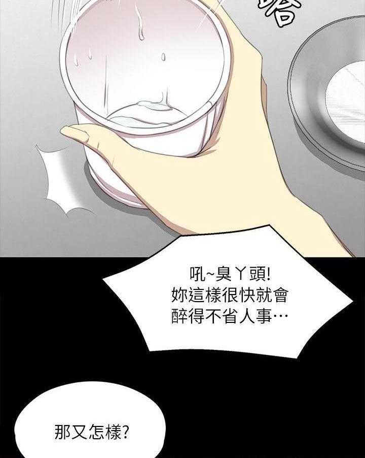 《昼夜分工》第36话 36_你的人生 第22页