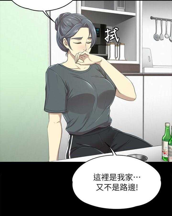 《昼夜分工》第36话 36_你的人生 第23页