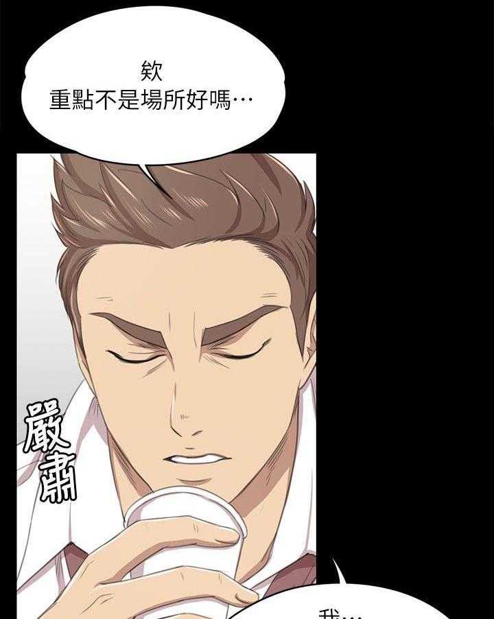 《昼夜分工》第36话 36_你的人生 第24页