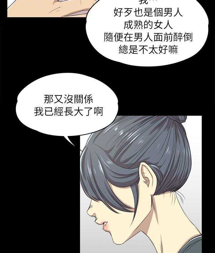 《昼夜分工》第36话 36_你的人生 第25页