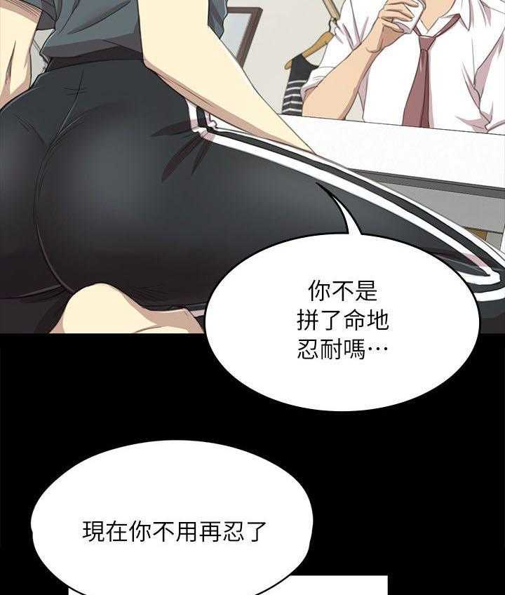 《昼夜分工》第36话 36_你的人生 第28页