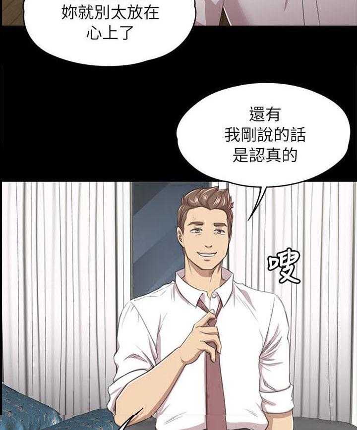 《昼夜分工》第36话 36_你的人生 第2页