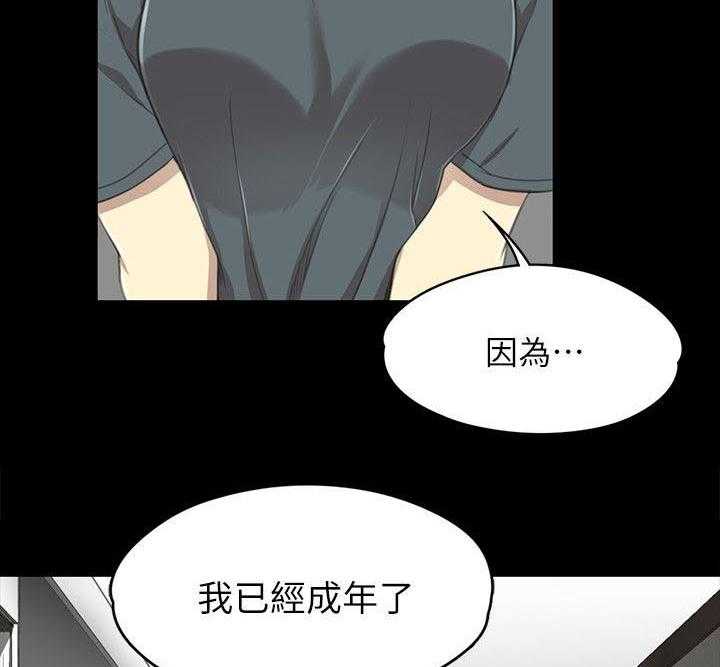 《昼夜分工》第36话 36_你的人生 第30页