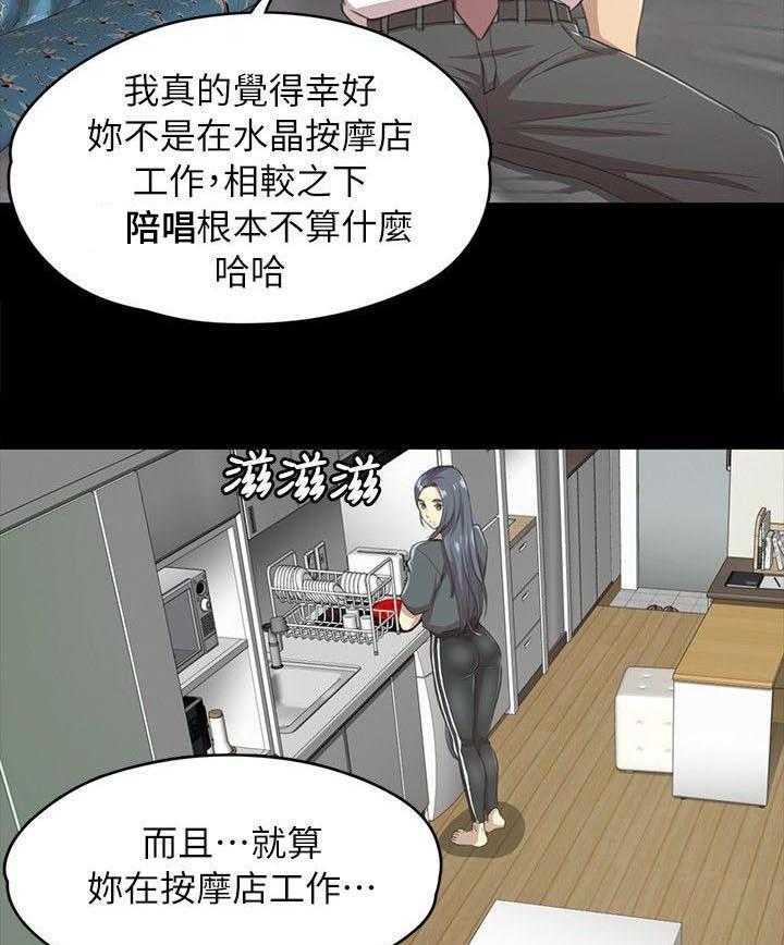 《昼夜分工》第36话 36_你的人生 第3页