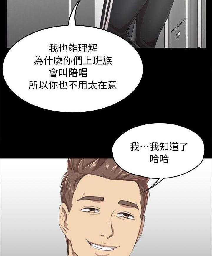 《昼夜分工》第36话 36_你的人生 第6页