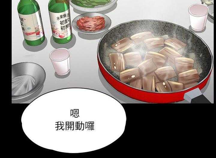 《昼夜分工》第36话 36_你的人生 第8页
