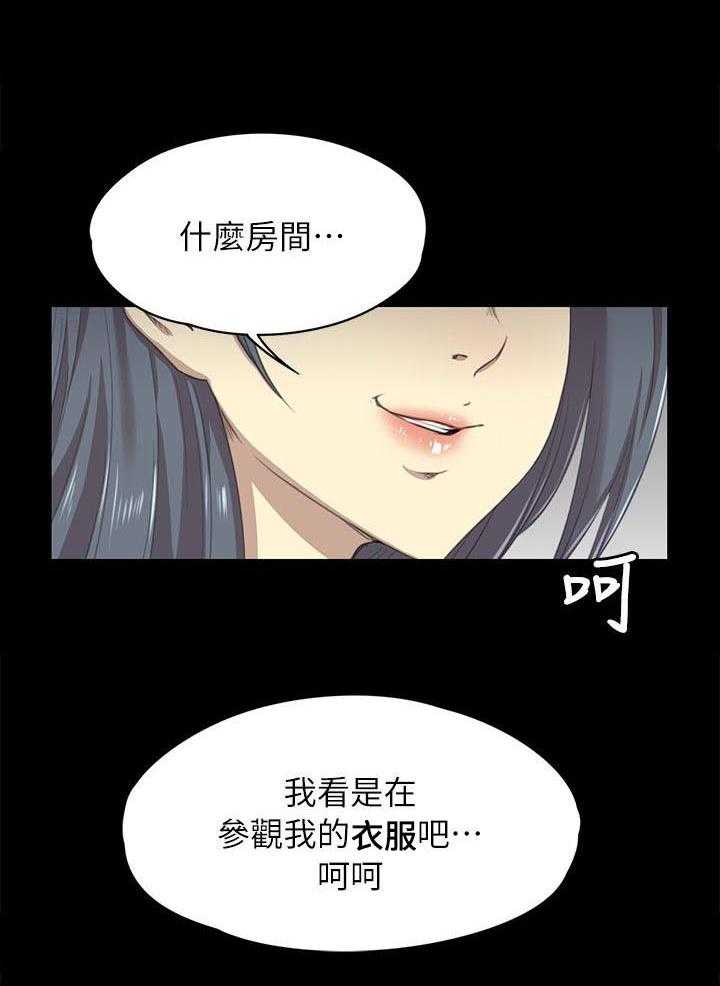 《昼夜分工》第35话 35_邀请 第11页