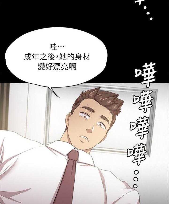 《昼夜分工》第35话 35_邀请 第13页
