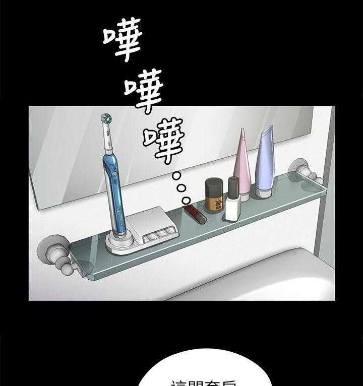 《昼夜分工》第35话 35_邀请 第15页