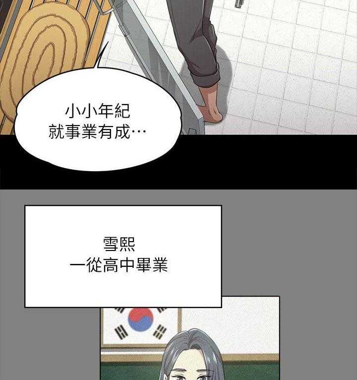 《昼夜分工》第35话 35_邀请 第17页