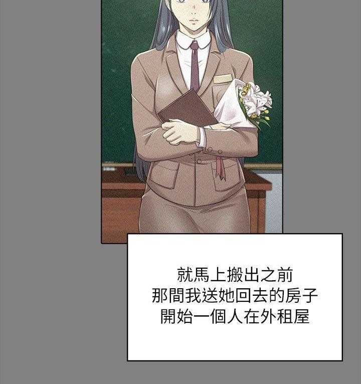 《昼夜分工》第35话 35_邀请 第18页