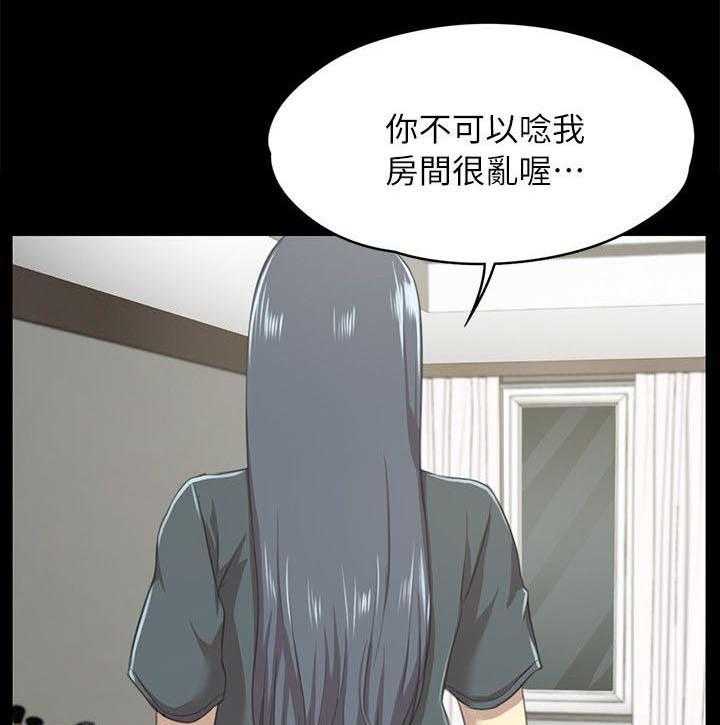《昼夜分工》第35话 35_邀请 第1页
