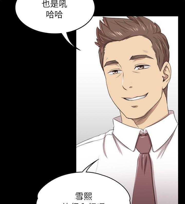 《昼夜分工》第35话 35_邀请 第23页