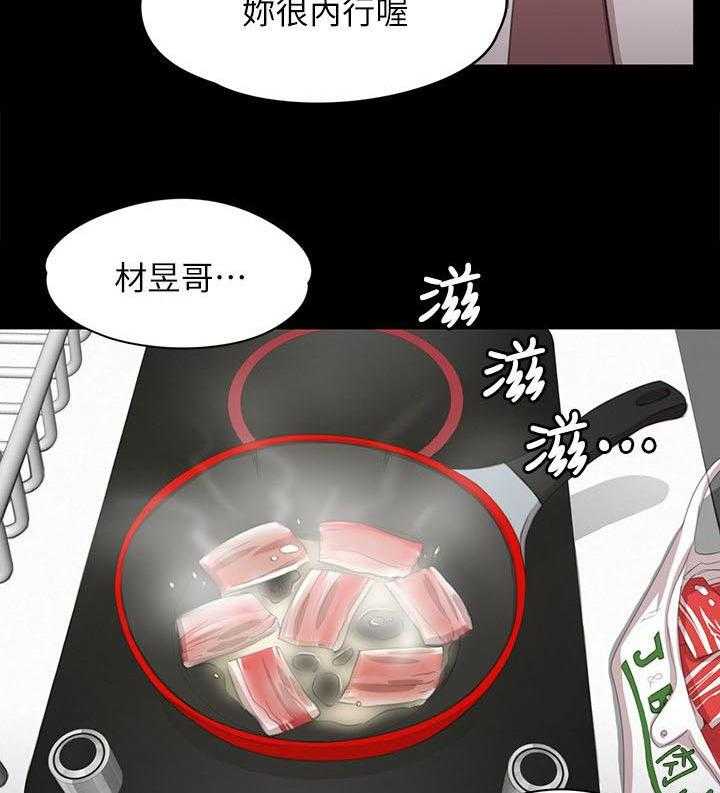 《昼夜分工》第35话 35_邀请 第24页