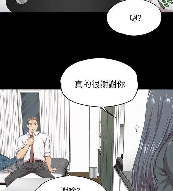 《昼夜分工》第35话 35_邀请 第25页