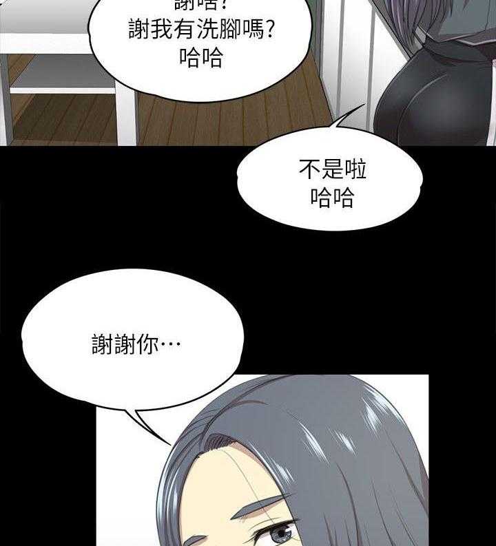 《昼夜分工》第35话 35_邀请 第26页