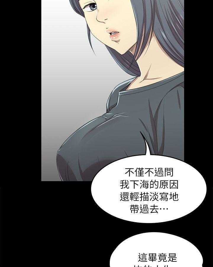 《昼夜分工》第35话 35_邀请 第27页
