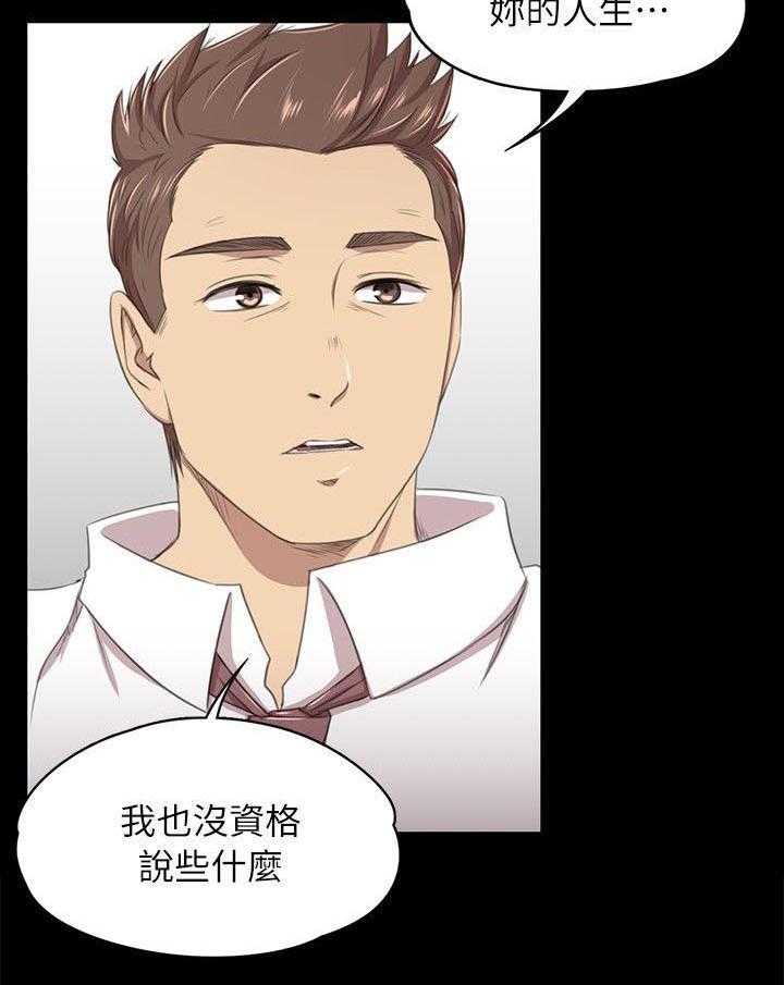 《昼夜分工》第35话 35_邀请 第28页