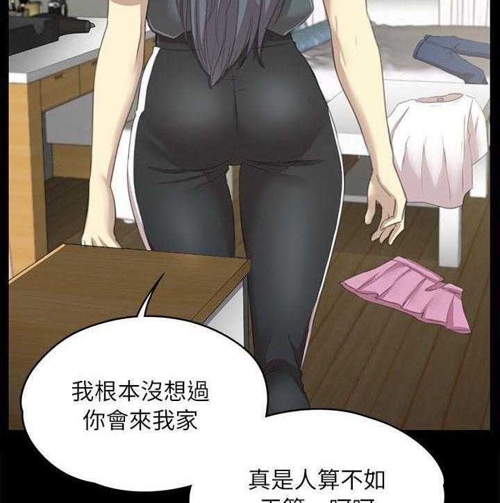 《昼夜分工》第35话 35_邀请 第2页