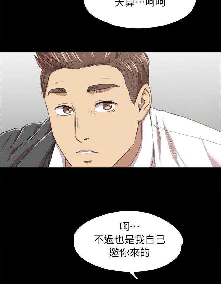 《昼夜分工》第35话 35_邀请 第3页
