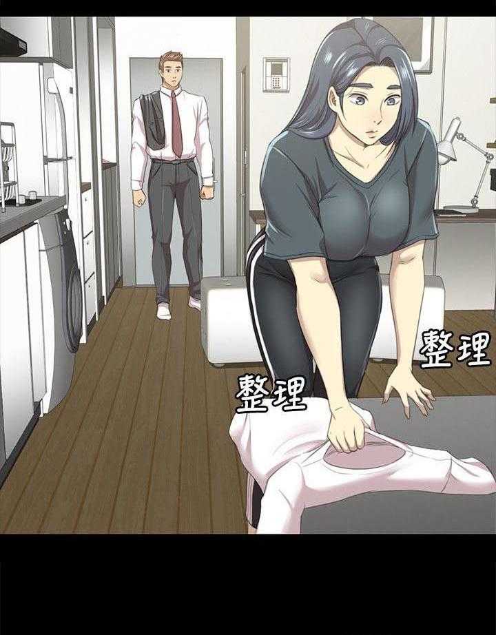 《昼夜分工》第35话 35_邀请 第4页