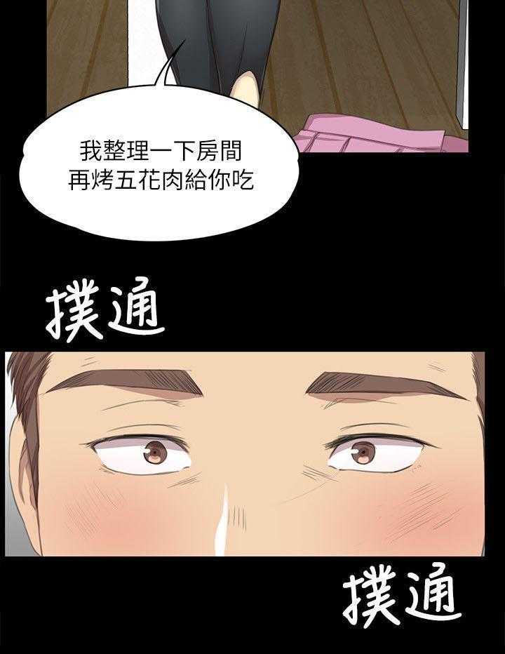 《昼夜分工》第35话 35_邀请 第6页
