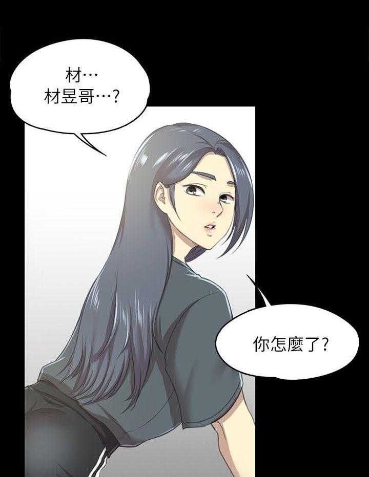 《昼夜分工》第35话 35_邀请 第7页