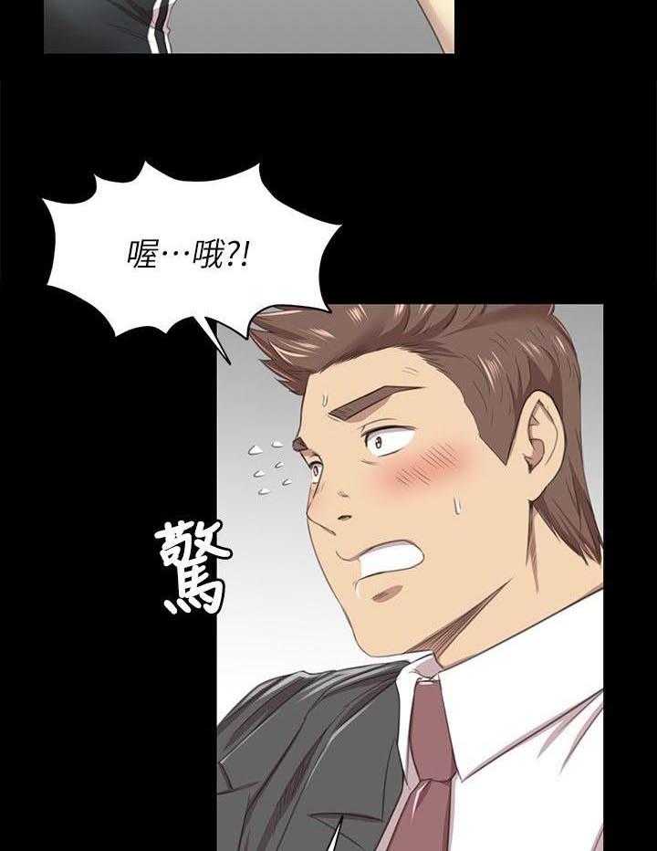 《昼夜分工》第35话 35_邀请 第8页