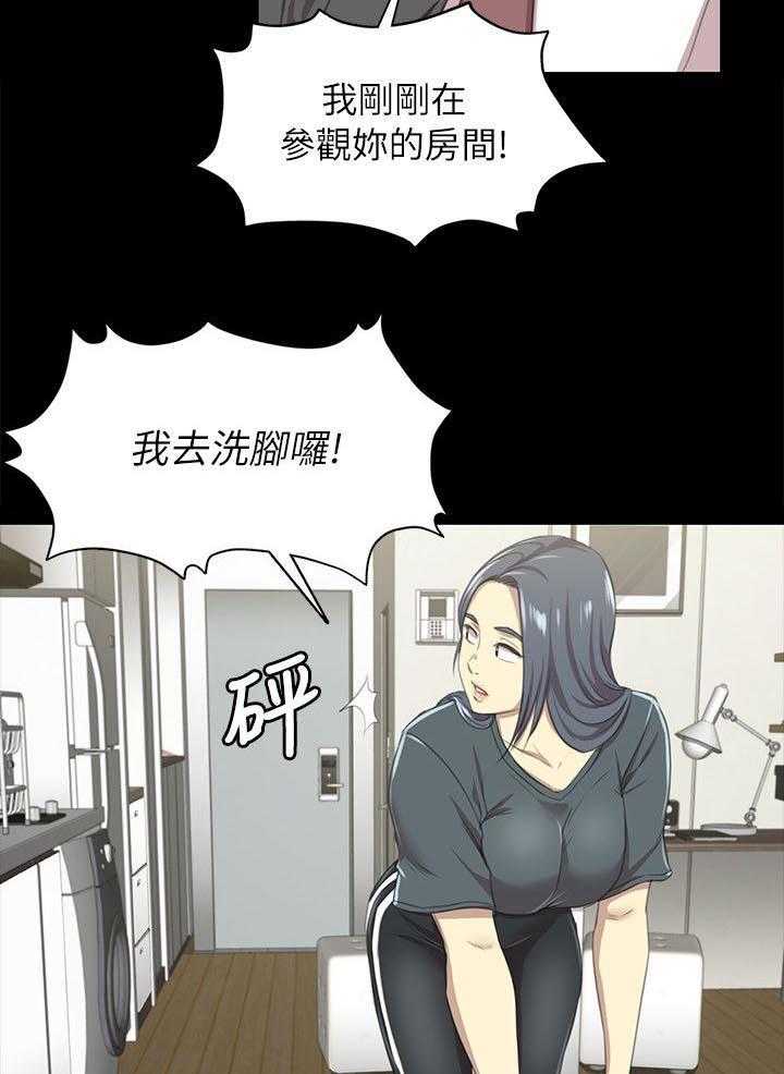 《昼夜分工》第35话 35_邀请 第9页