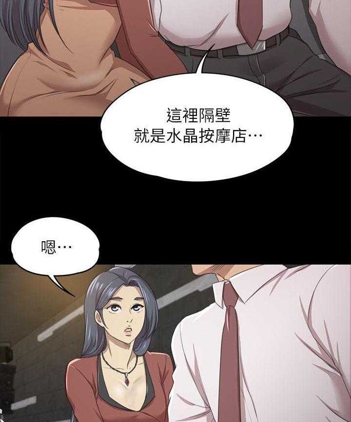 《昼夜分工》第34话 34_世事难料 第10页