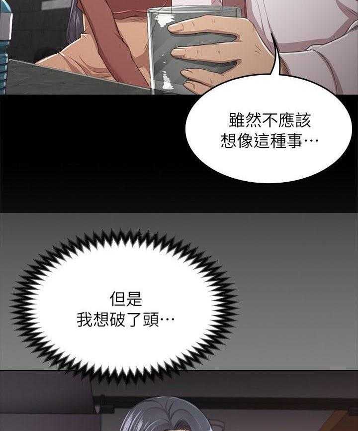 《昼夜分工》第34话 34_世事难料 第11页