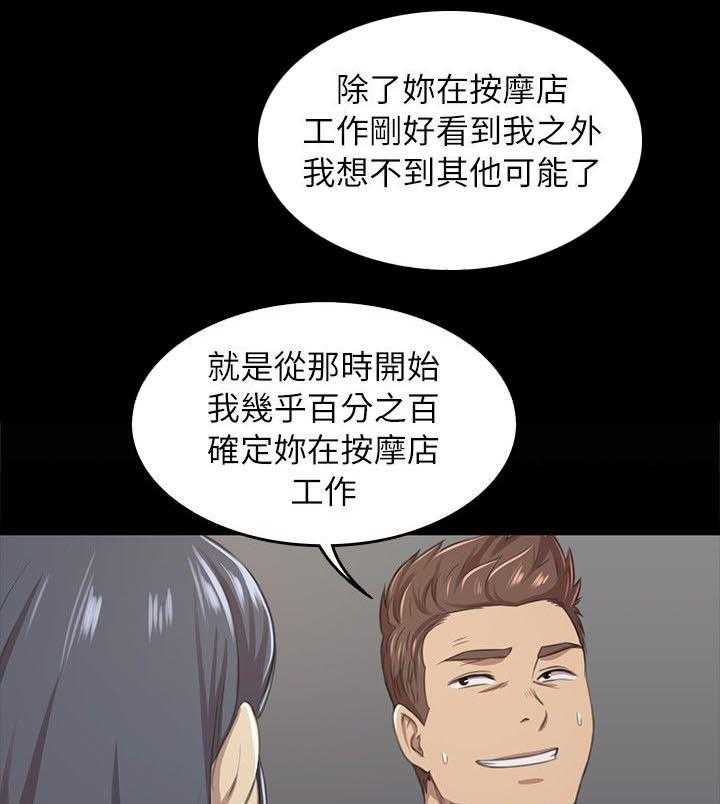 《昼夜分工》第34话 34_世事难料 第13页