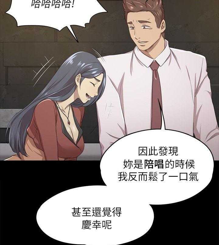 《昼夜分工》第34话 34_世事难料 第15页