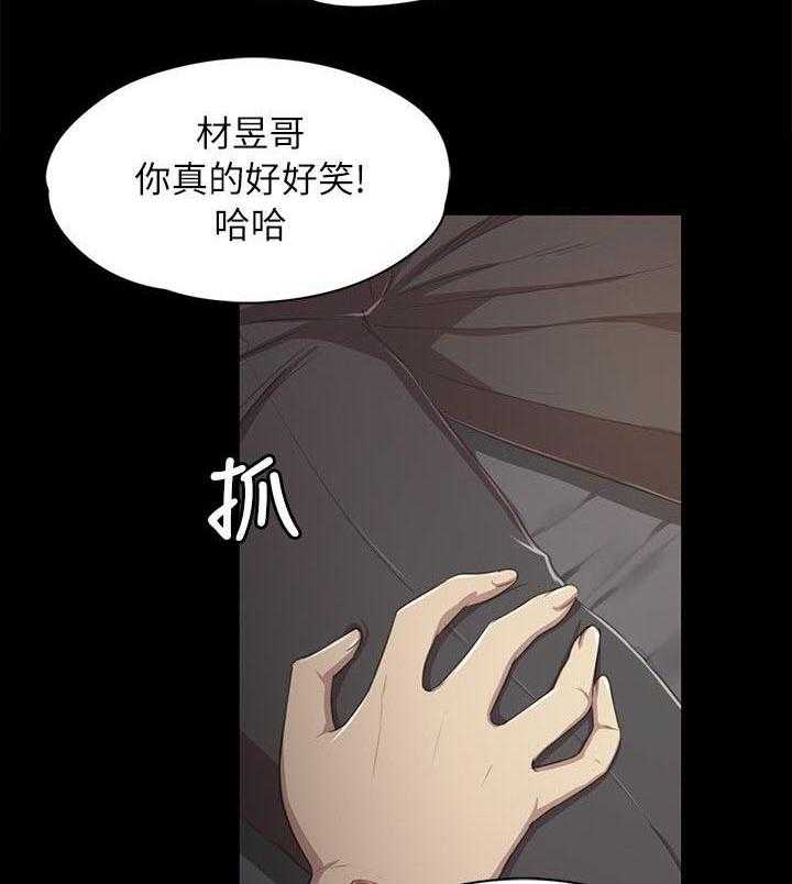 《昼夜分工》第34话 34_世事难料 第16页