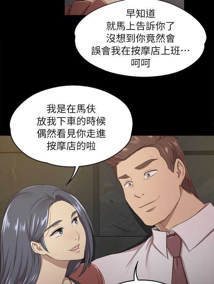 《昼夜分工》第34话 34_世事难料 第17页