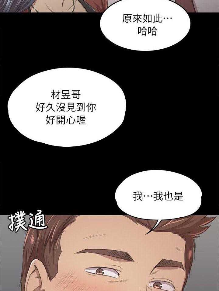 《昼夜分工》第34话 34_世事难料 第18页
