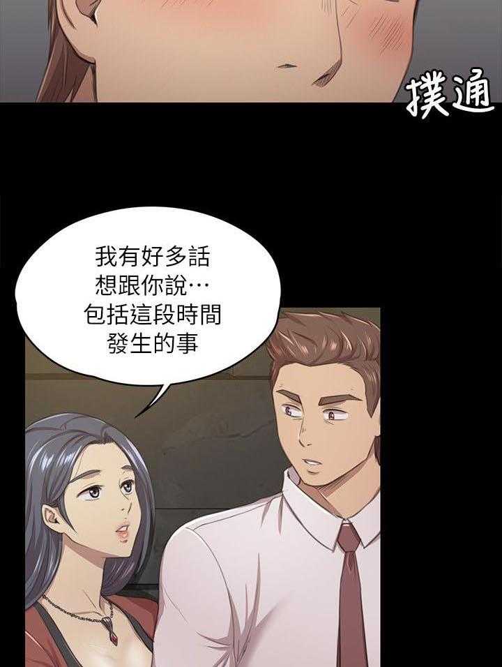 《昼夜分工》第34话 34_世事难料 第19页