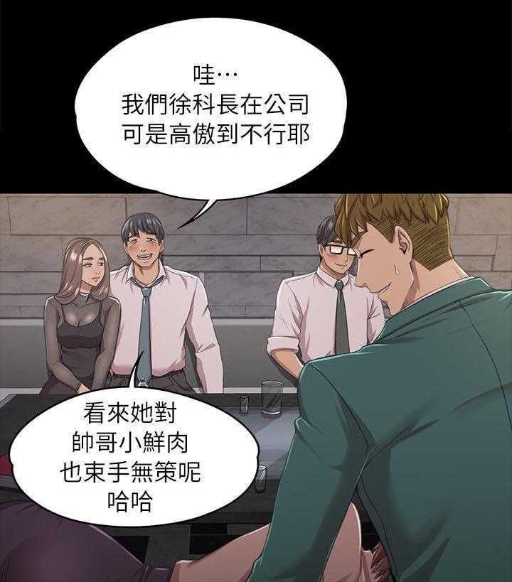 《昼夜分工》第34话 34_世事难料 第1页