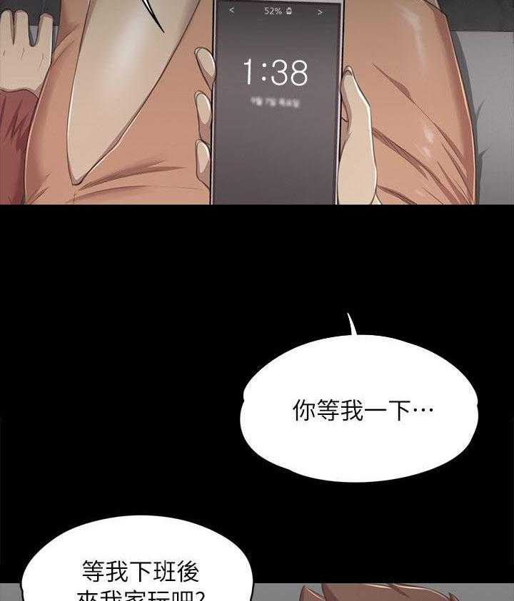 《昼夜分工》第34话 34_世事难料 第21页