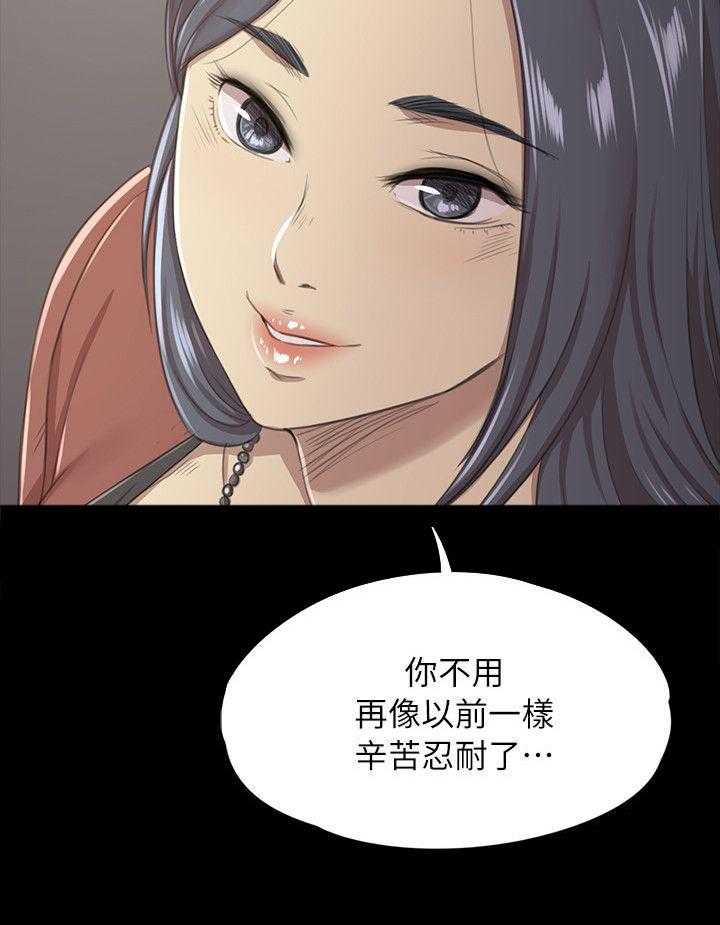 《昼夜分工》第34话 34_世事难料 第24页