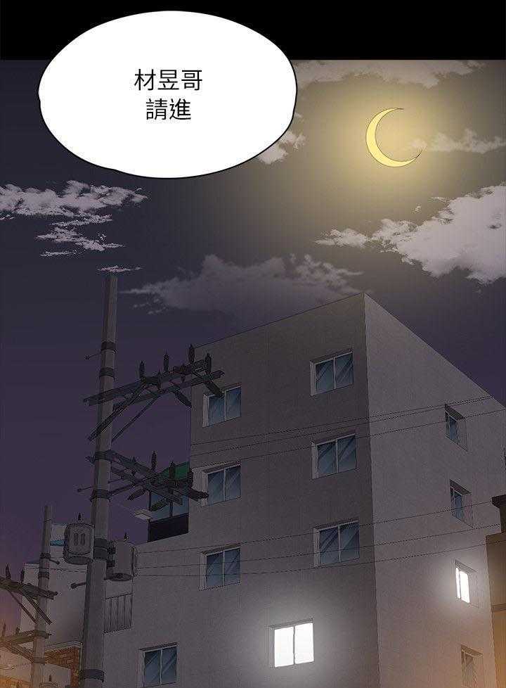 《昼夜分工》第34话 34_世事难料 第25页