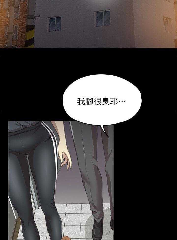 《昼夜分工》第34话 34_世事难料 第26页