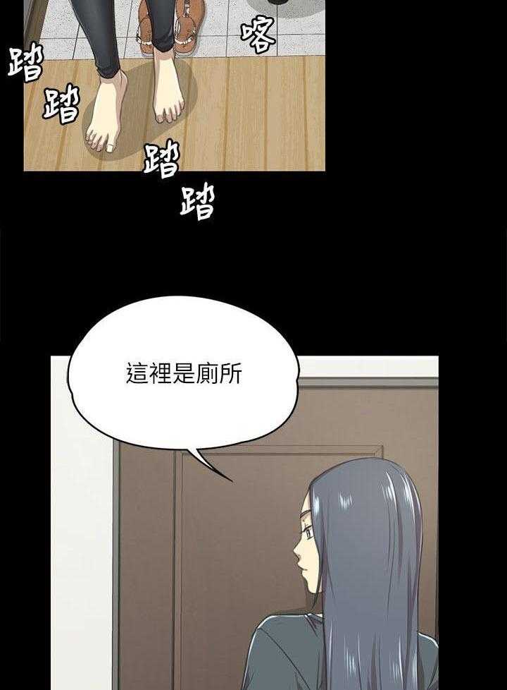 《昼夜分工》第34话 34_世事难料 第27页
