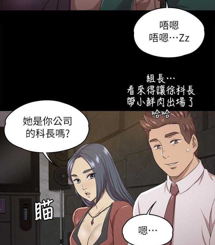《昼夜分工》第34话 34_世事难料 第2页