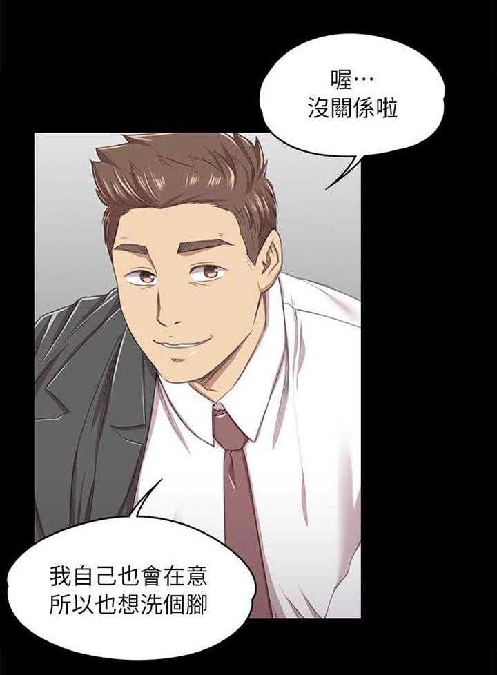 《昼夜分工》第34话 34_世事难料 第30页