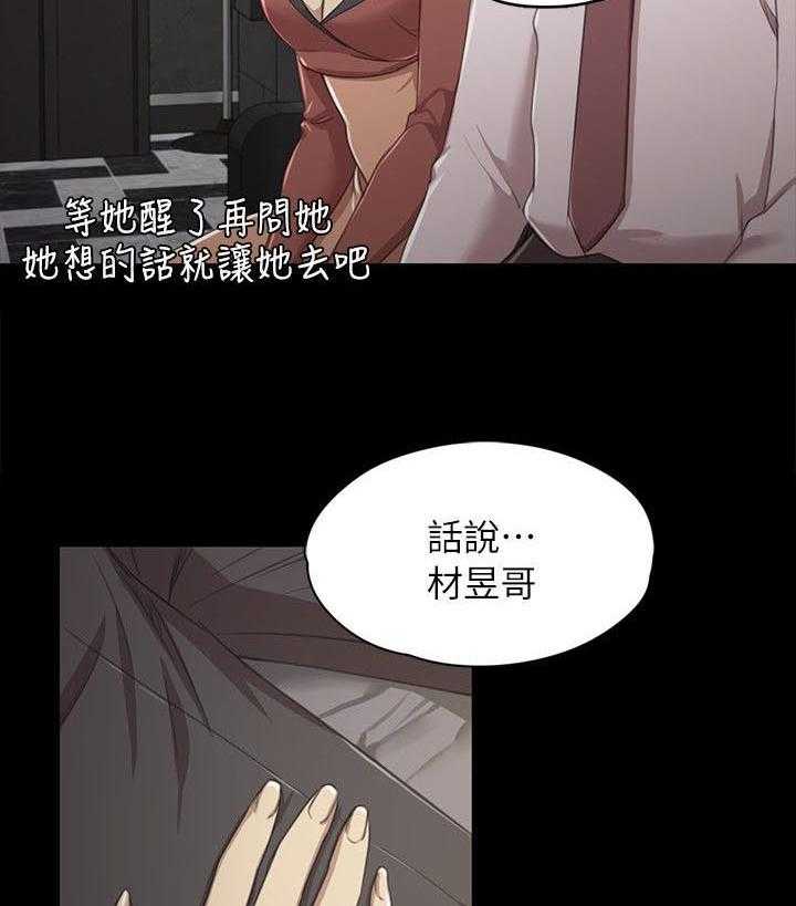 《昼夜分工》第34话 34_世事难料 第3页