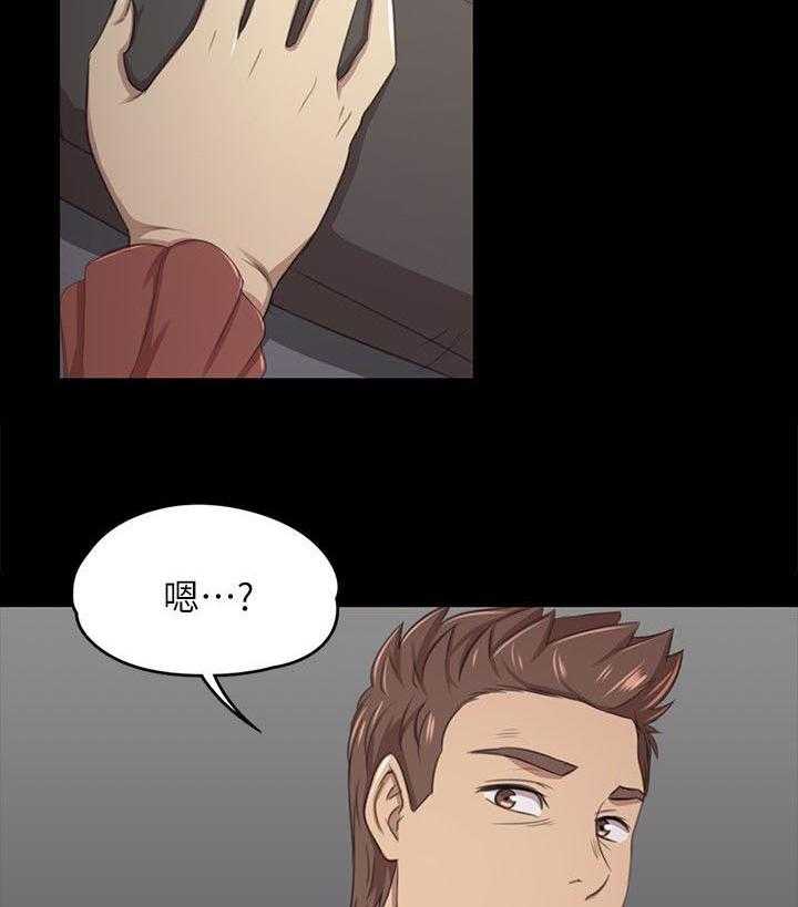 《昼夜分工》第34话 34_世事难料 第4页